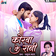 Korba Ke Rani 